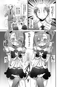 [Nounai Kanojo (Kishiri Toworu)] SHiNSiM@STER (The iDOLM@STER)