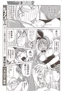 Monthly Vitaman 2009-12