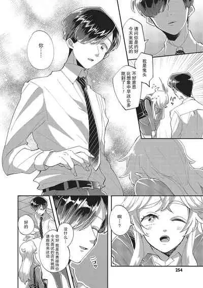 [Nishimi Minato] Taro hime koi no hajimari hajimari | 太郎与小姬 ▪ 恋爱的开始 [Chinese] [莉赛特汉化组]