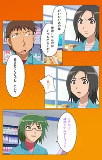 [Digital Works] [Full Color Seijin Han] Toumei Ningen R (Returns) VOL.1 Complete Ban [Digital]