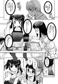 [SASAYUKi] Futago ya Futago no Futajyuusou ~tsuitsui extended~