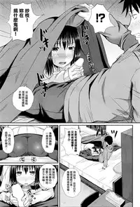 [Poncocchan] Choroimin (COMIC AUN 2016-05) [Chinese] [无毒汉化组]