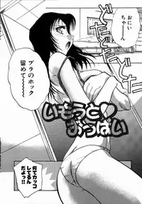 [Itaba Hiroshi] Iikoto Ni Shiyo