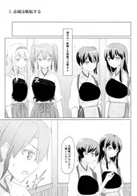 (C89) [ifpark.Com (ifpark)] Ikkousen to Gokousen no Kou Soushuuhen Kai (Kantai Collection -KanColle-)