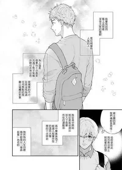 Sukide sukide shōganai mitai.