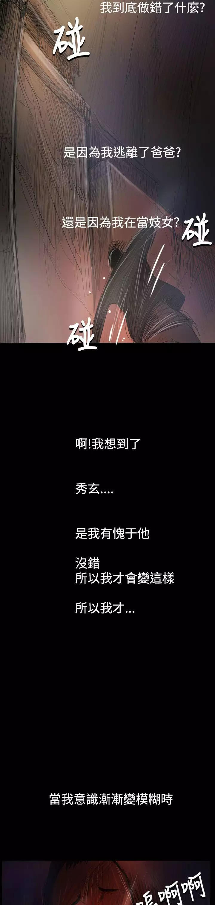 姐姐:莲 52-65+后记