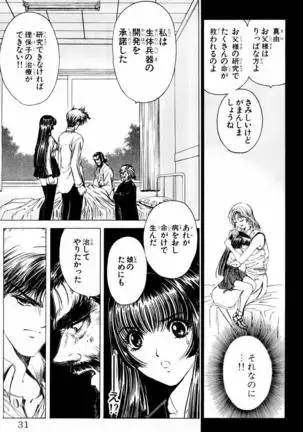 Phantom Rei - Volume 04 <Fin>