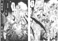 [Kajiyama Hiroshi] Inma no Ryouiki | 淫魔的領域 [Chinese]