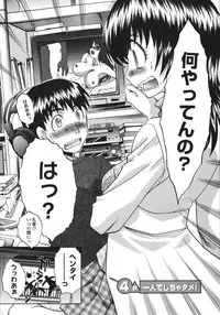 [Itaba Hiroshi] Sanpii