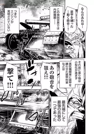 Shinju no Nectar Vol. 3