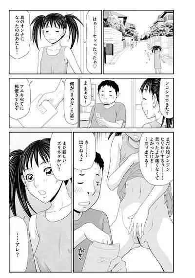 Iedezuma Riko to Musume Naburi