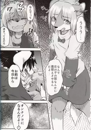 Boku ga Mesu ni Naru Hi