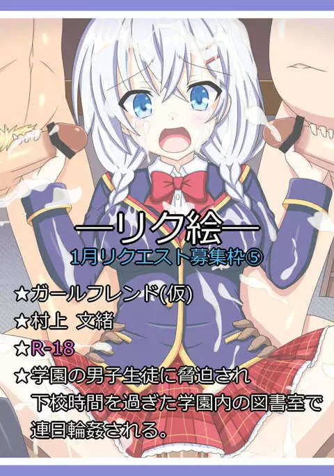 "Toshoshitsu ni Hibiku Kyousei" Murakami Fumio