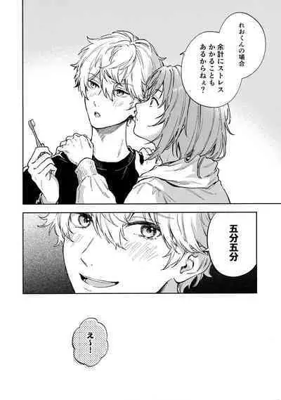 Samashii toki ha Dakko shite