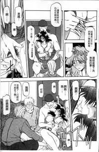 [Sanbun Kyoden] Hiiro no Koku Kanzenban | 緋色之刻 完全版 [Chinese]