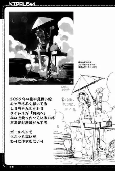 KIPPLE 01-04 Soushuuhen