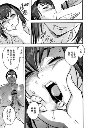 Dankon Sousai -Hitozuma Kyoushi ga Netorareru made no Kiroku-