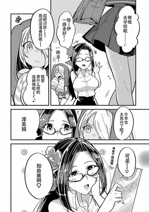 ハニートーチカ 第01巻