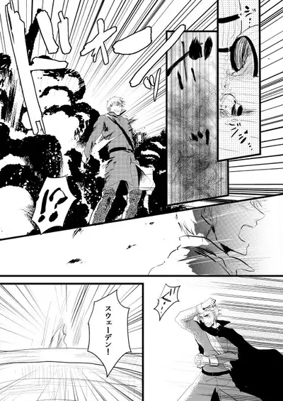 Sennen Oukoku Soushuuhen