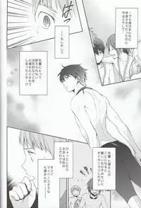 (SPARK8) [UltimatePowers (RURU)] Nitori-kun no Mousou Nikki (Free!)