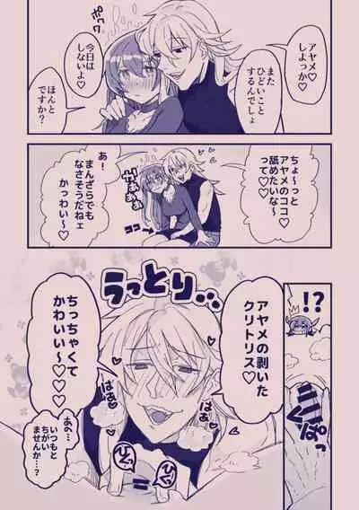 [カシオピュータ (豊音里ホヌ)] 江崎アヤメ羞恥心で魔力が出る