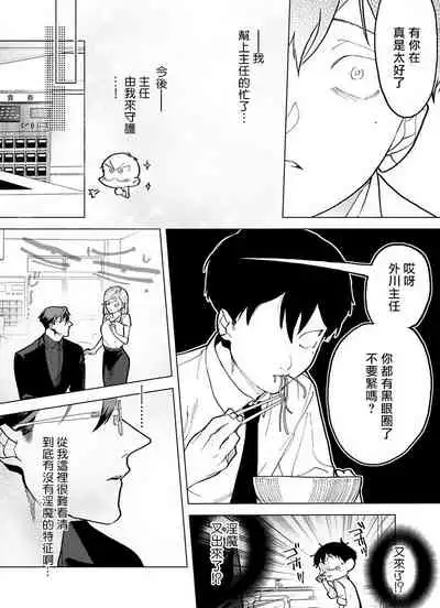 [Pokerou] Gochisou-sama ga Kikoenai! | 你还没说多谢款待! 01-04 [Chinese] [冒险者公会] [Decensored] [Digital]