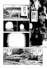 [U-Jin] Angel - The Women Whom Delivery Host Kosuke Atami Healed Vol.05 (Final)