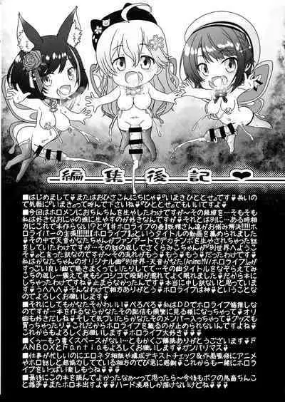 Betsu Sekai ANOTHER WORLD