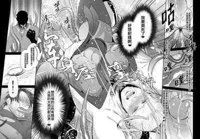 Messiah 3 Jou | 弥赛亚 3 上