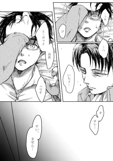 Sono Me ni Utsusu no wa