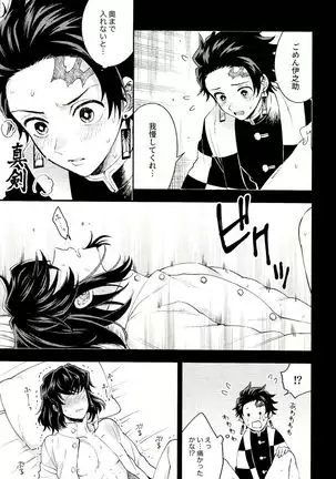 Tolerance to Junshin - Tolerance and Pure