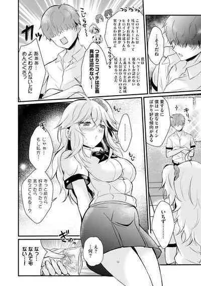 [Hatsuuni Ikura] ChoroCos Maniac! ~JK Gal to Otaku-kun~