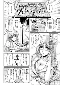 [Phantom] Hakudaku Fiance