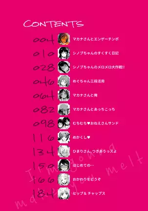 Torotoro ni Shite Ageru Ch.1-3