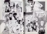 [Makita Aoi] C's 16 plus