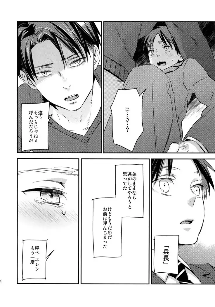 L×EZCS #02 -Rivaire Zetchoushuu 02-