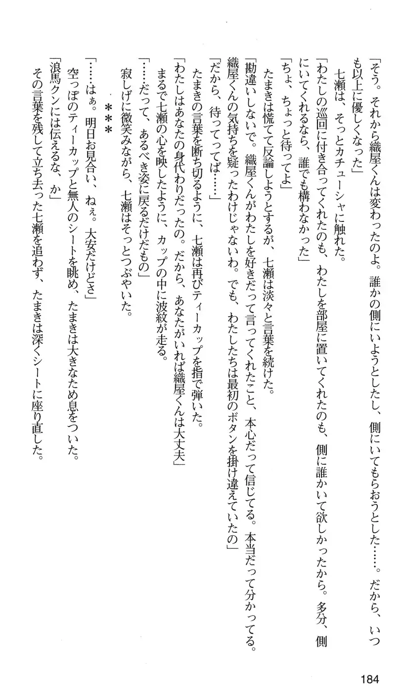 下級生2 七瀬SECRET TRACK