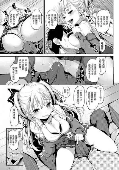 Shujuu Ecstasy | 主僕狂熱