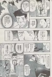 Monthly Vitaman 2008-03