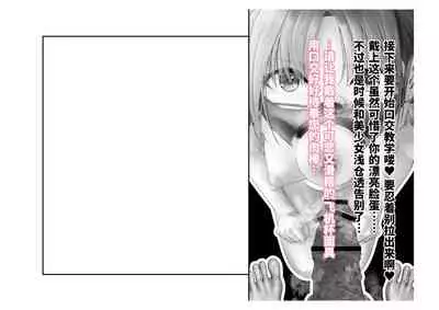 [Tsuchikuda Material] -Asakura Touru- Migawari Kyousei Mesu Kobi (THE iDOLM@STER: Shiny Colors) [Chinese] [不咕鸟汉化组]