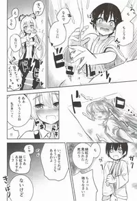 (C92) [Amamitu Hakushi (Amamitu Kousuke)] Mokou Onee-chan to Shota ga Ecchi Suru Hon Soushuuhen (Touhou Project)