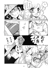 (C33) [Nononon Kikaku (Amagi Kei)] The Psyrock -NONONON! SPECIAL VERSION- (Various)