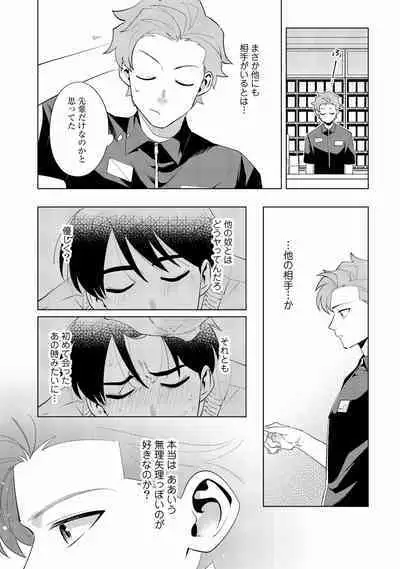 Ore no Musuko ga Hankouki