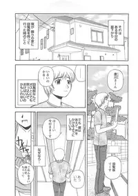 [Satou Chagashi] Better Half