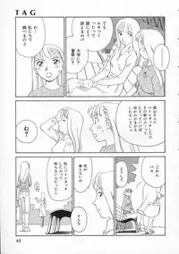 [Suehirogari] TAG