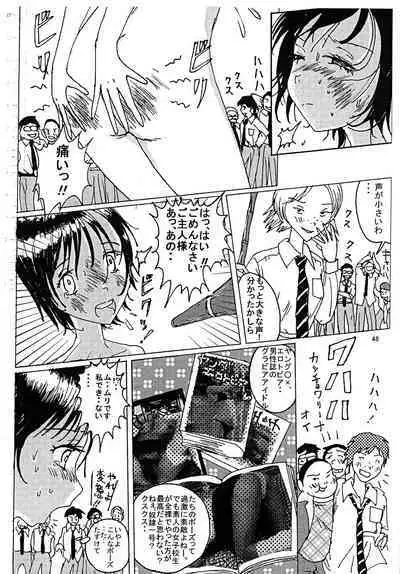 Mune Ippai no Dizzy 3