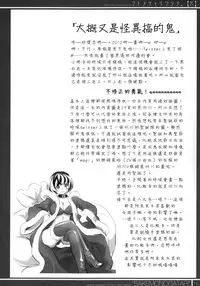 (C87) [Bloody Okojo (Akutagawa Manbou)] Matomechaimashita. [Ka] (Bakemonogatari) [Chinese]	[渣渣汉化组]