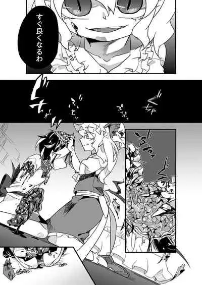 chikashitsu no aigan doubutsu