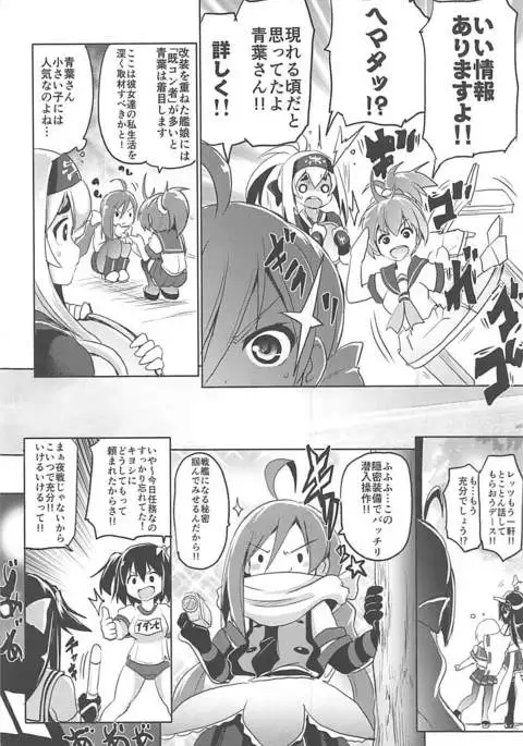 Kyoushuu Kaisou Sekkeizu