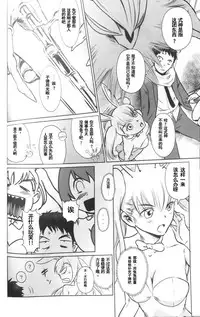 (C89) [MASHIRA-DOU (Mashiraga Aki)] BOUNCER! ~Usagi no Youjinbou~ | BOUNCER! 兔子的防身棒 [Chinese] [兔屋汉化组]